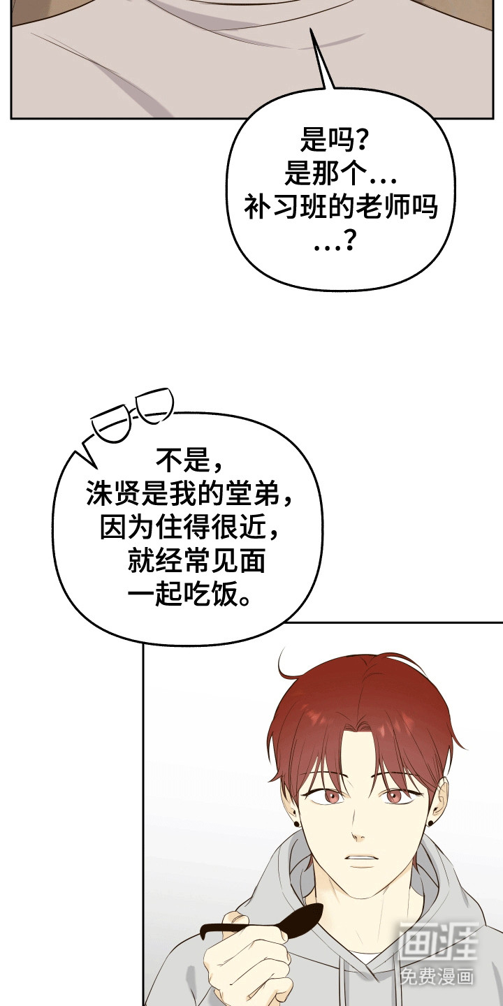 第7话：第7章：未婚妻预览分镜