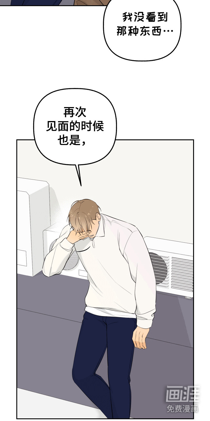第12话：第12章：失误预览分镜