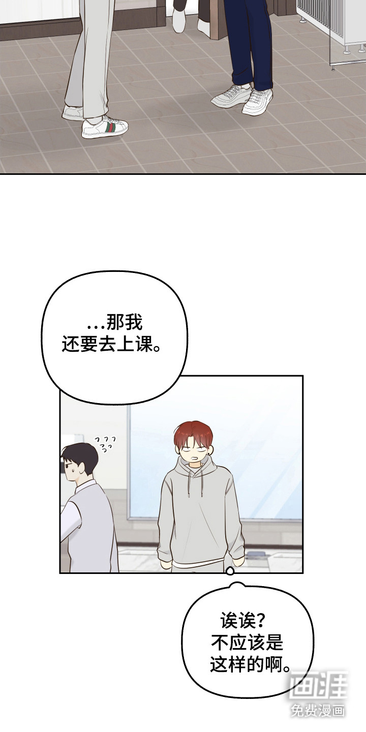 第14话：第14章：在意预览分镜