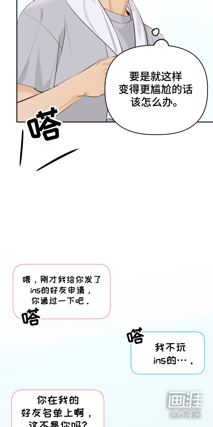 第15话：第15章：独处机会预览分镜