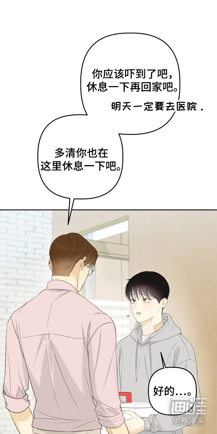 第26章:因为好看