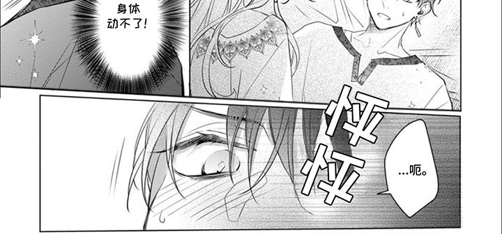 第3话：第3章：诅咒预览分镜