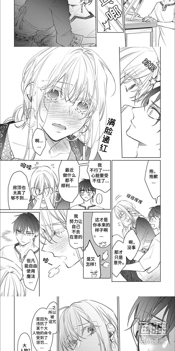 第4话：第4章：雪怪预览分镜