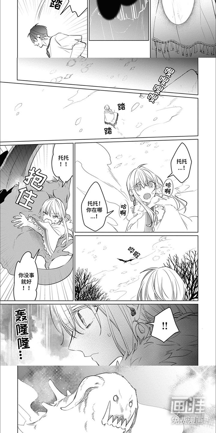 第5话：第5章：危机解除预览分镜
