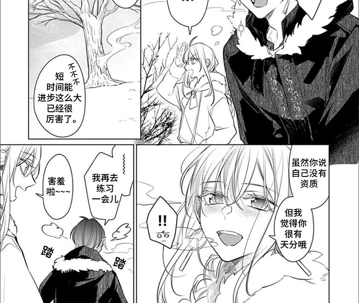 第7话：第7章：大贤者预览分镜