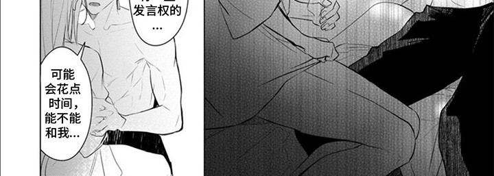第9话：第9章：受伤预览分镜