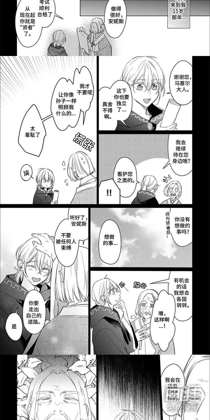 第11话：第11章：真相预览分镜