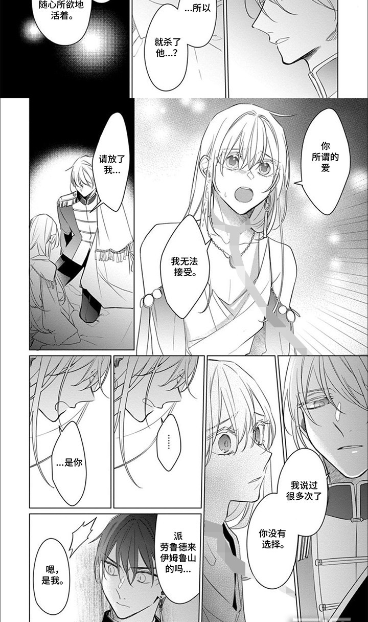 第13话：第13章：真实想法预览分镜