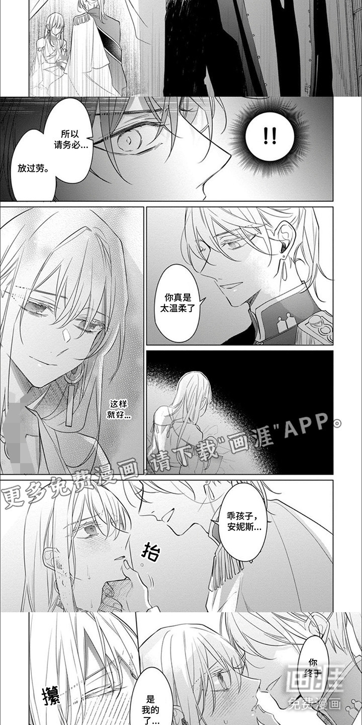 第14话：第14章：妥协预览分镜