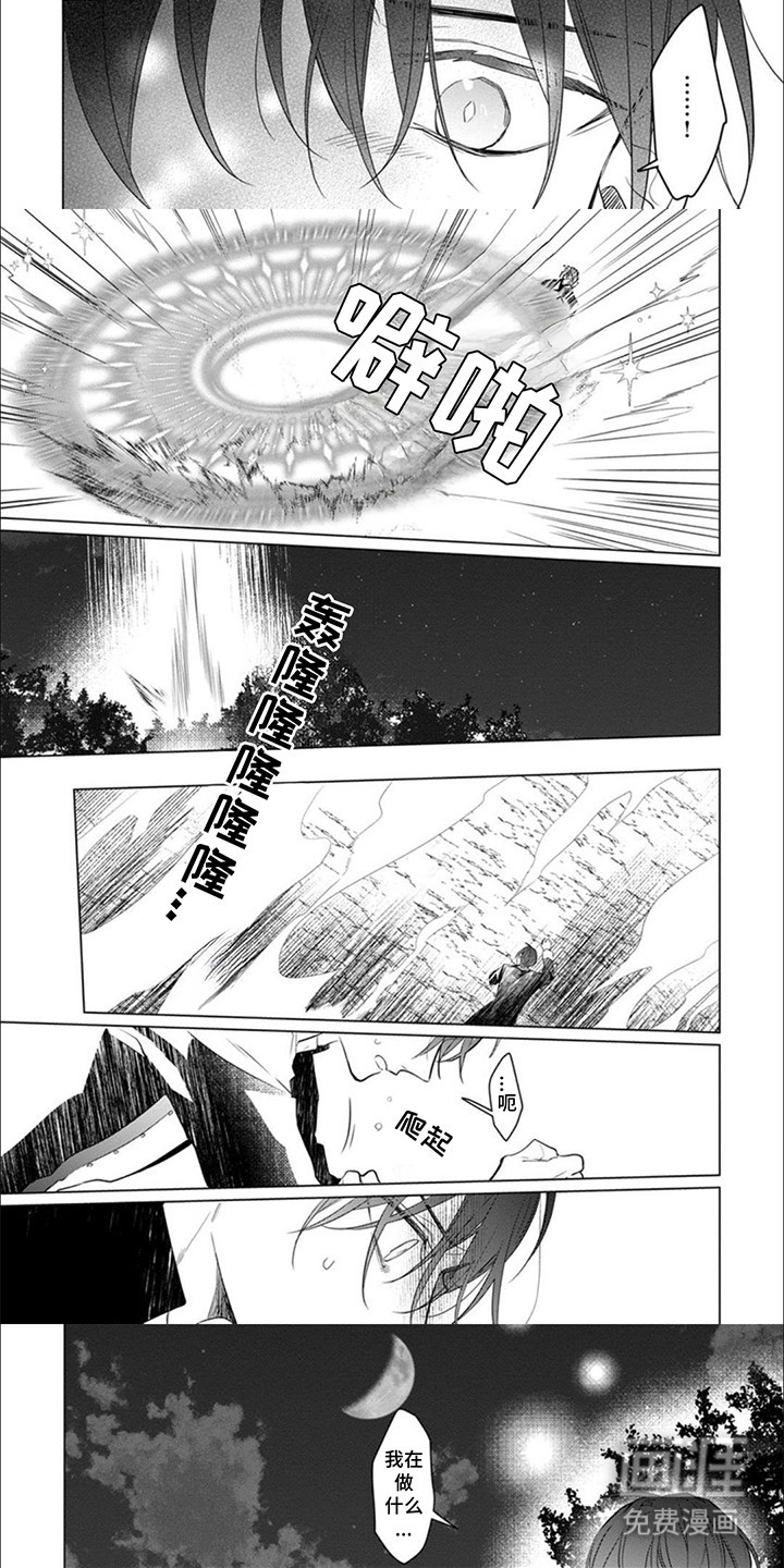 第15话：第15章：禁术预览分镜