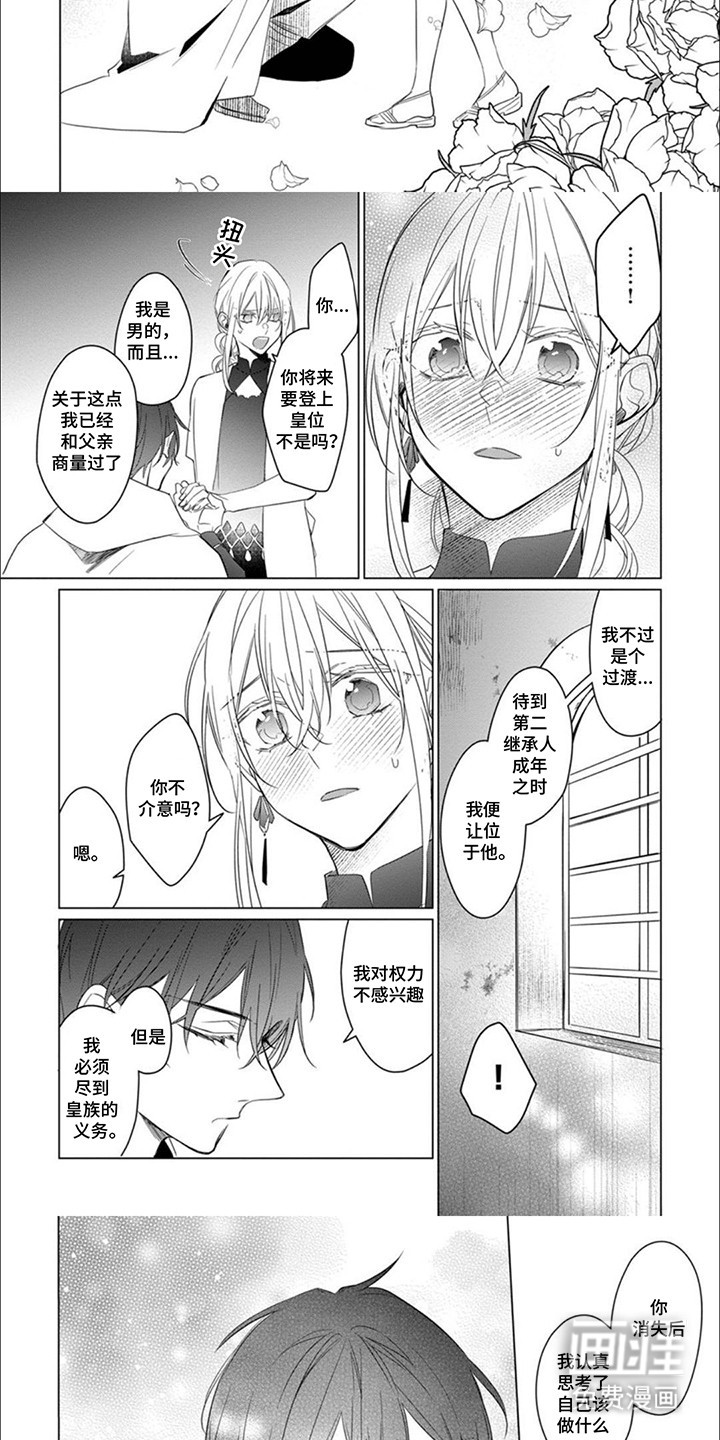 第16话：第16章：找到预览分镜