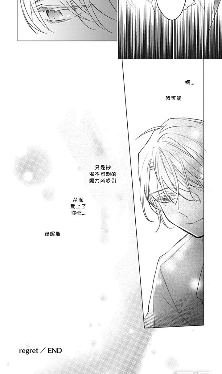 第17话：第17章：【番外】爱人（完结）预览分镜