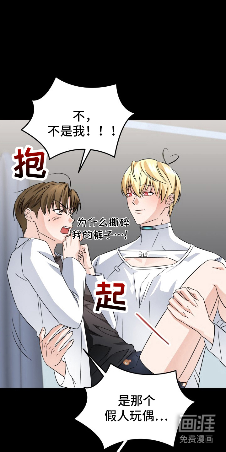 第4话：第4章：超负荷预览分镜