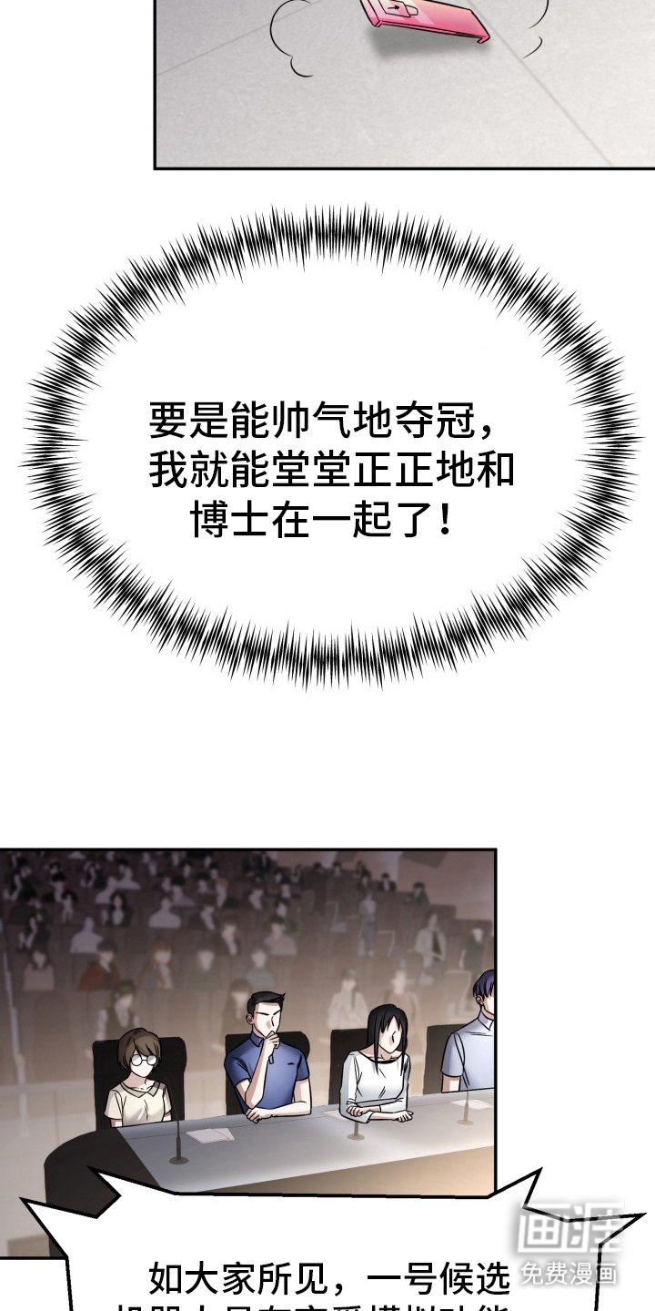 第11话：第11章：暴走预览分镜