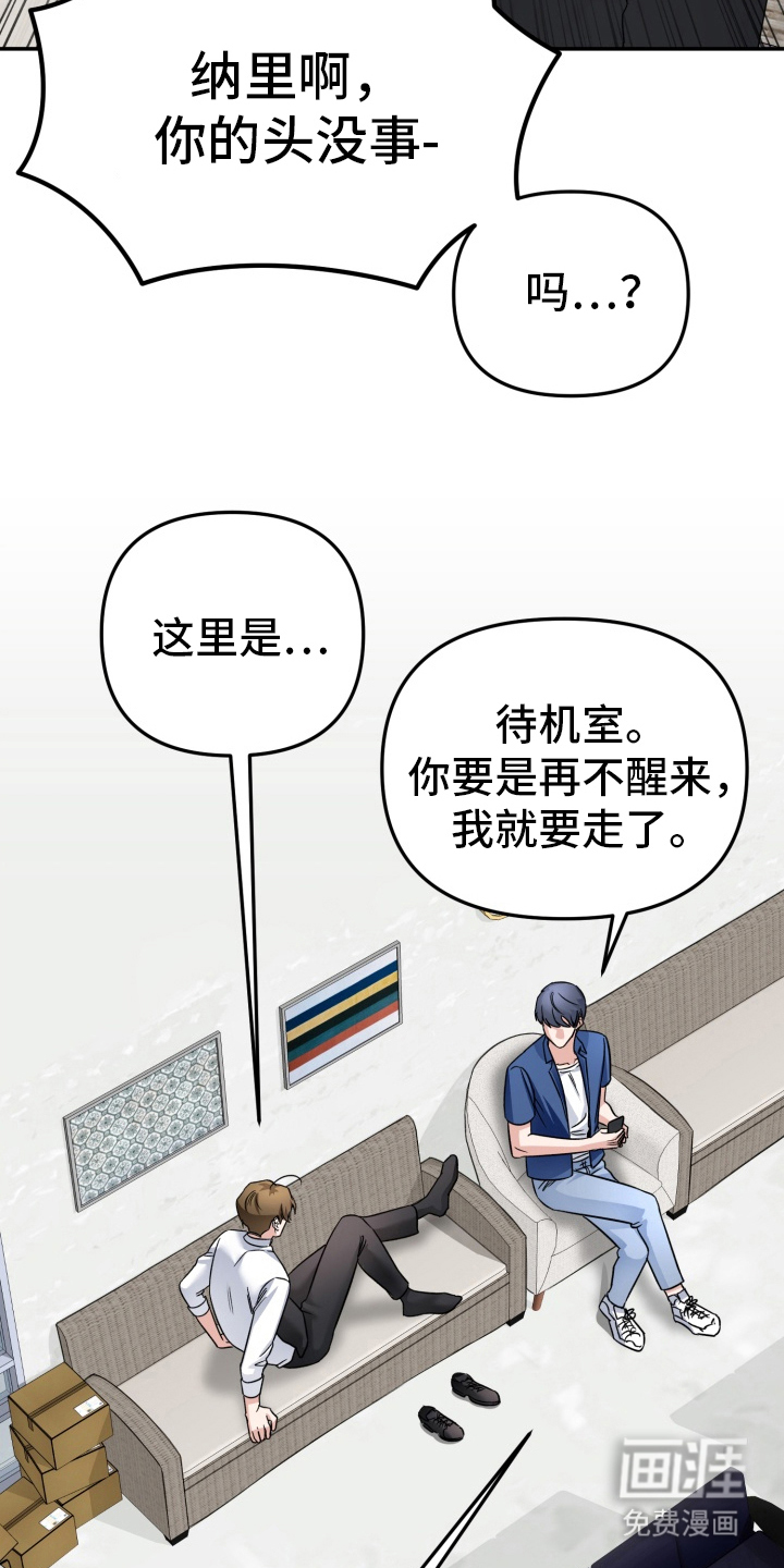 第13话：第13章：开导机器人预览分镜