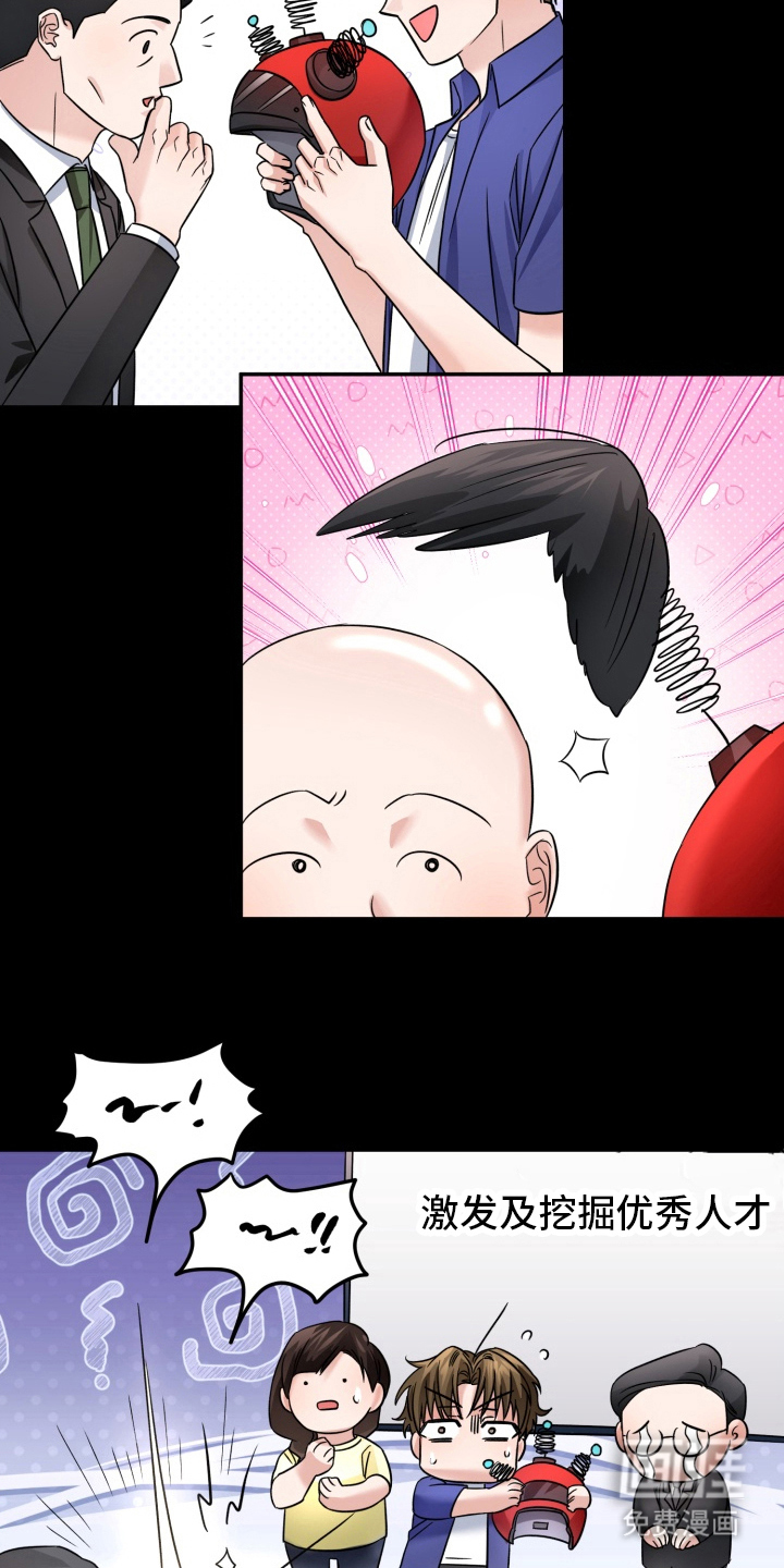 第14话：第14章：幸福快乐的时光预览分镜