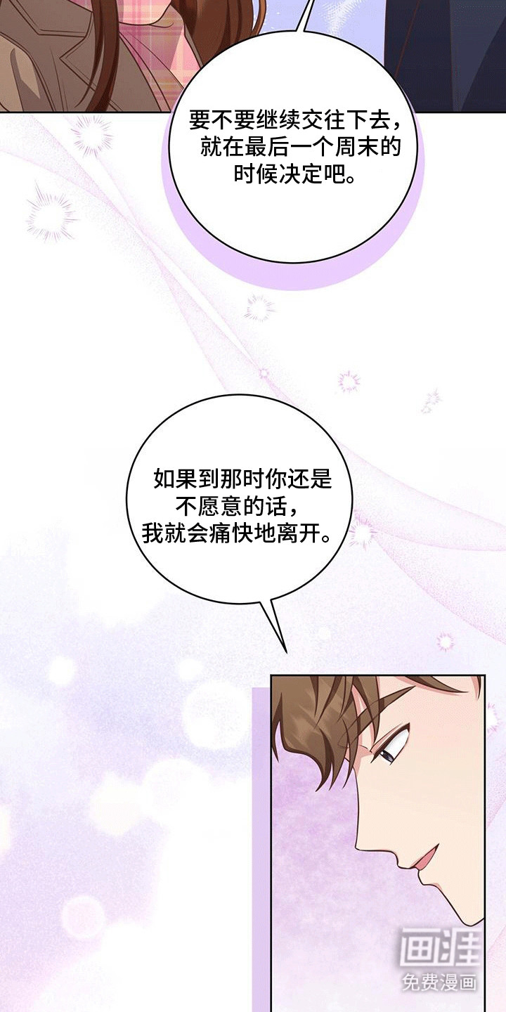 第5话：第5章：约定预览分镜