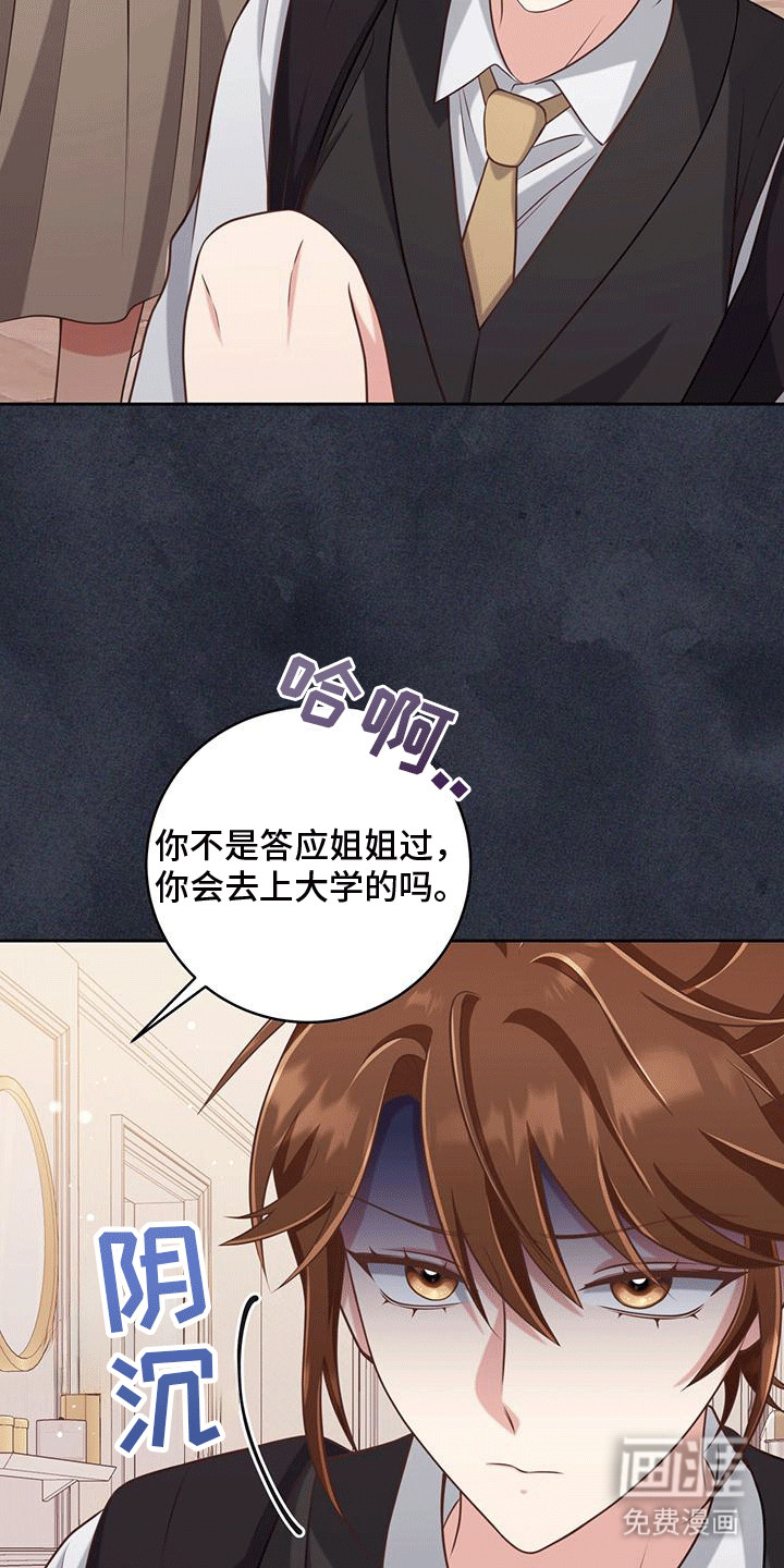 第9话：第9章：出事预览分镜