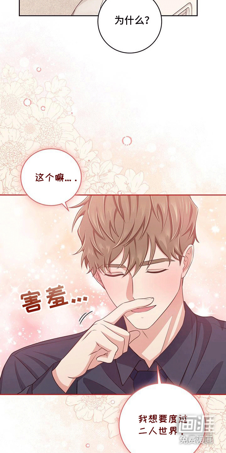 第12话：第12章：被拒绝预览分镜