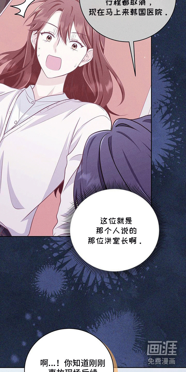 第13话：第13章：看护预览分镜
