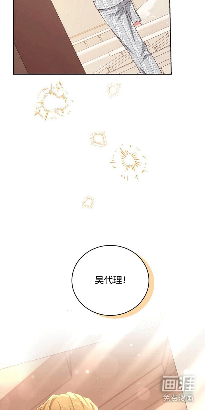 第16话：第16章：带薪休假预览分镜