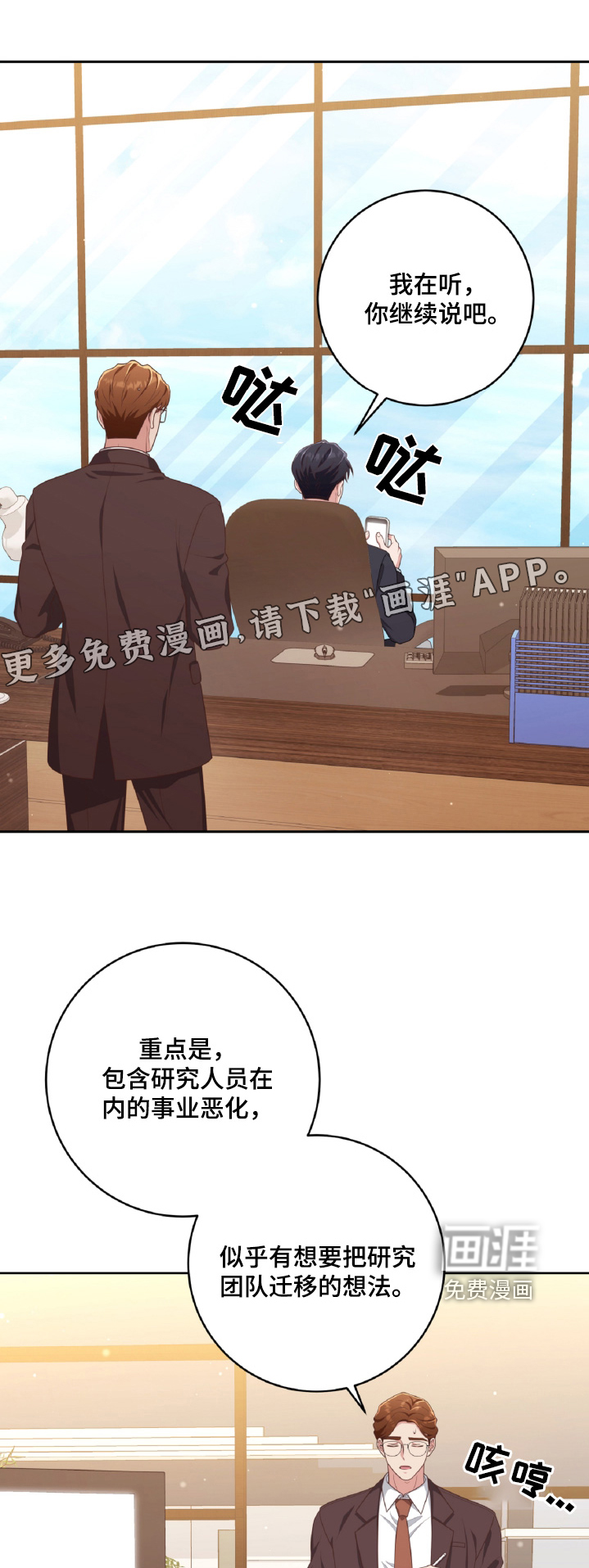 第48章:不要告诉别人