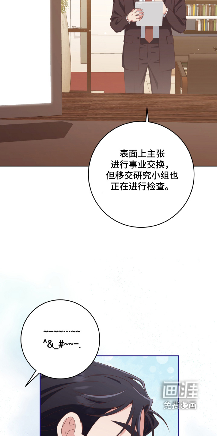 第48章:不要告诉别人