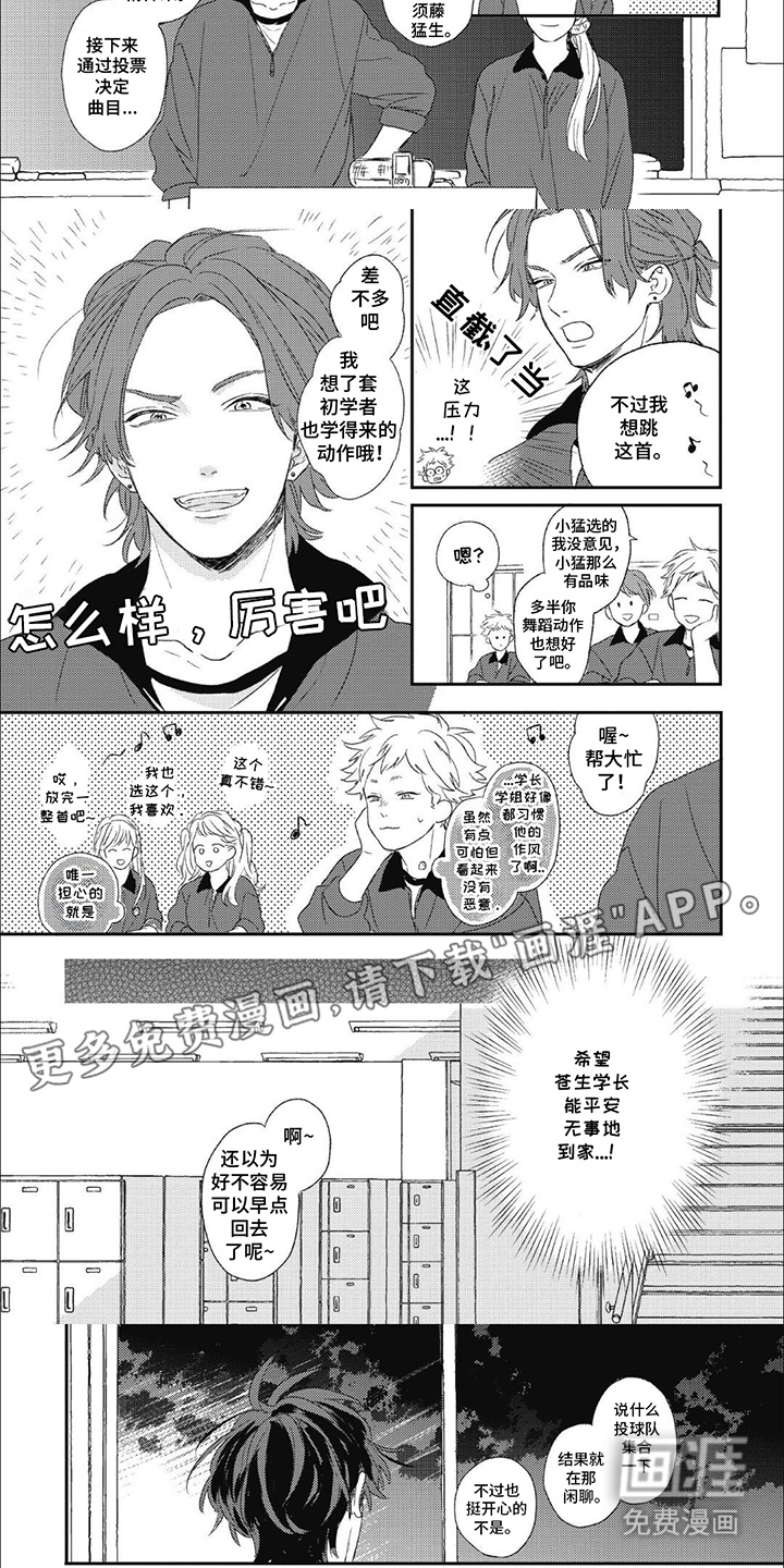 第3话：第3章：弄丢了预览分镜
