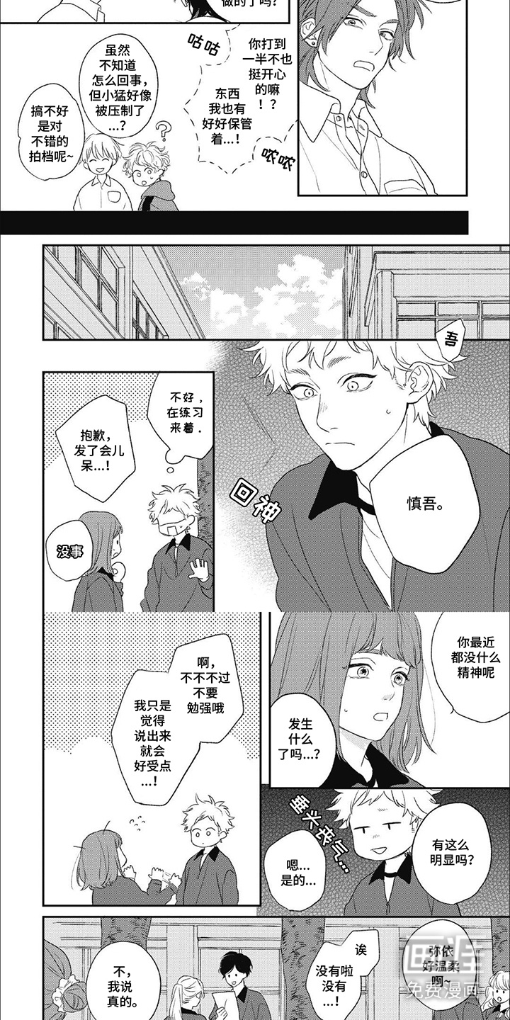 第6话：第6章：胡思乱想预览分镜