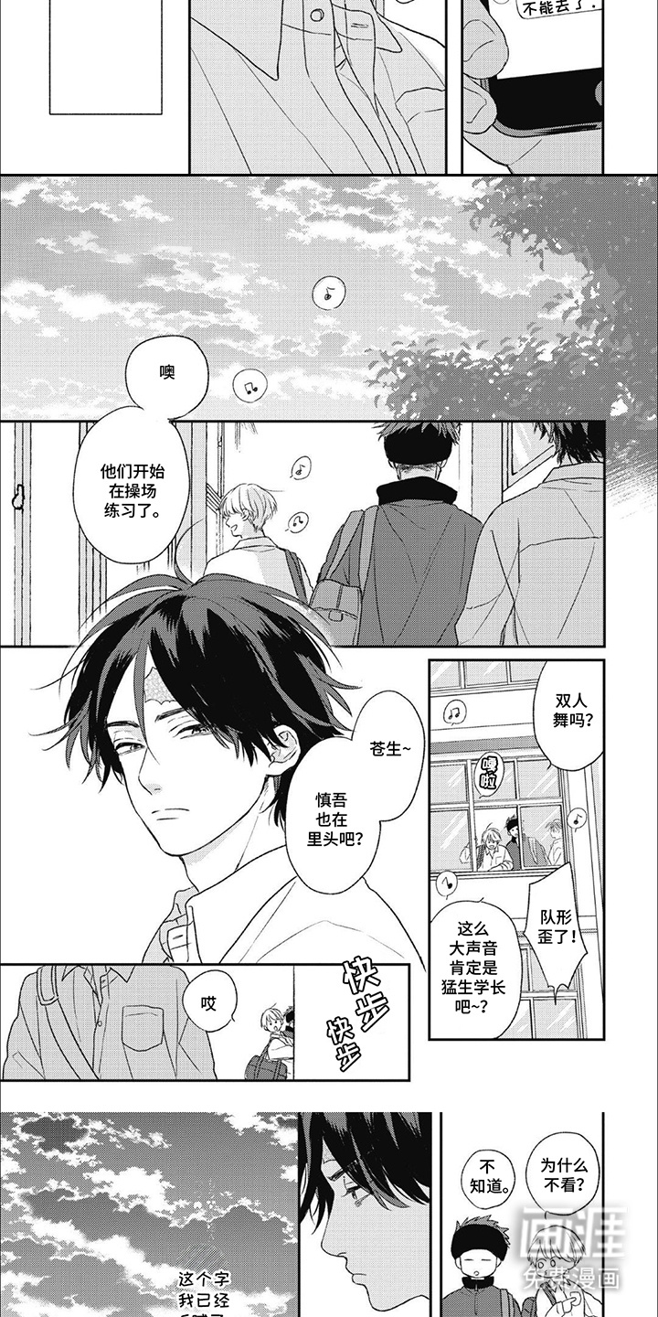 第7话：第7章：很忙预览分镜