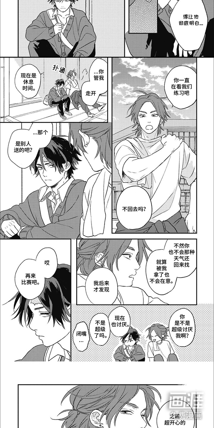 第9话：第9章：挂件预览分镜