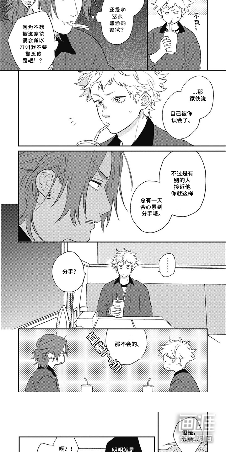 第10话：第10章：想办法预览分镜