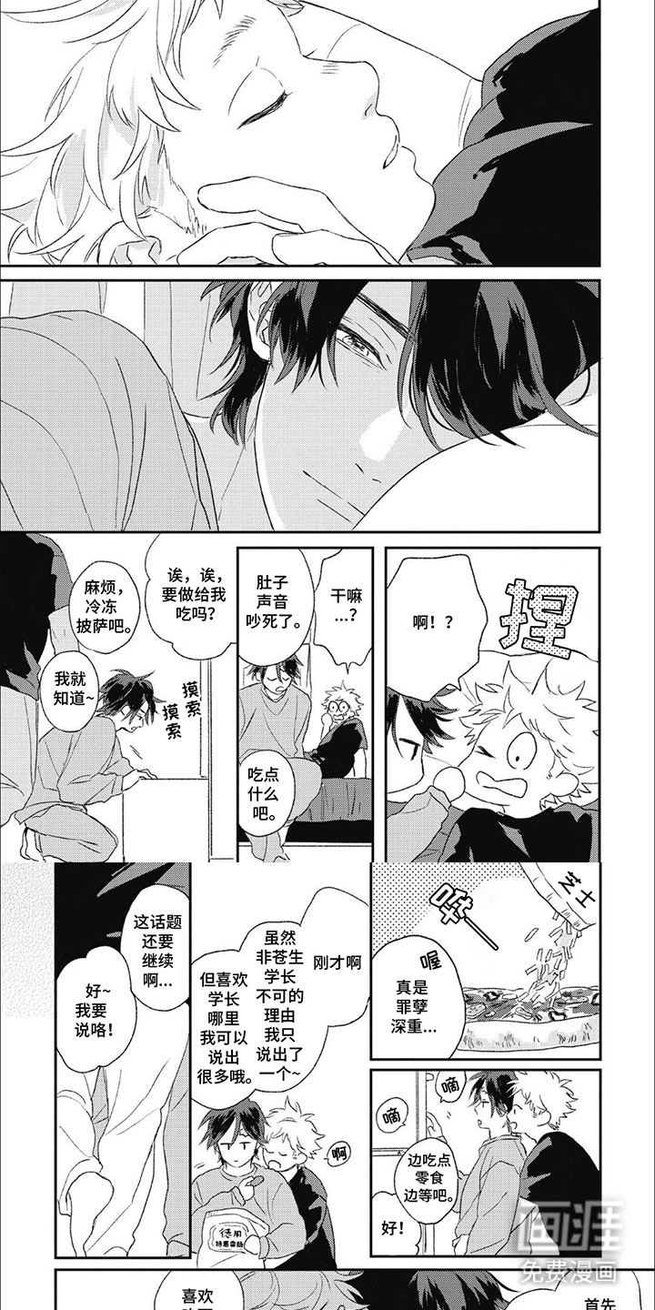 第16话：第16章：一直在一起预览分镜
