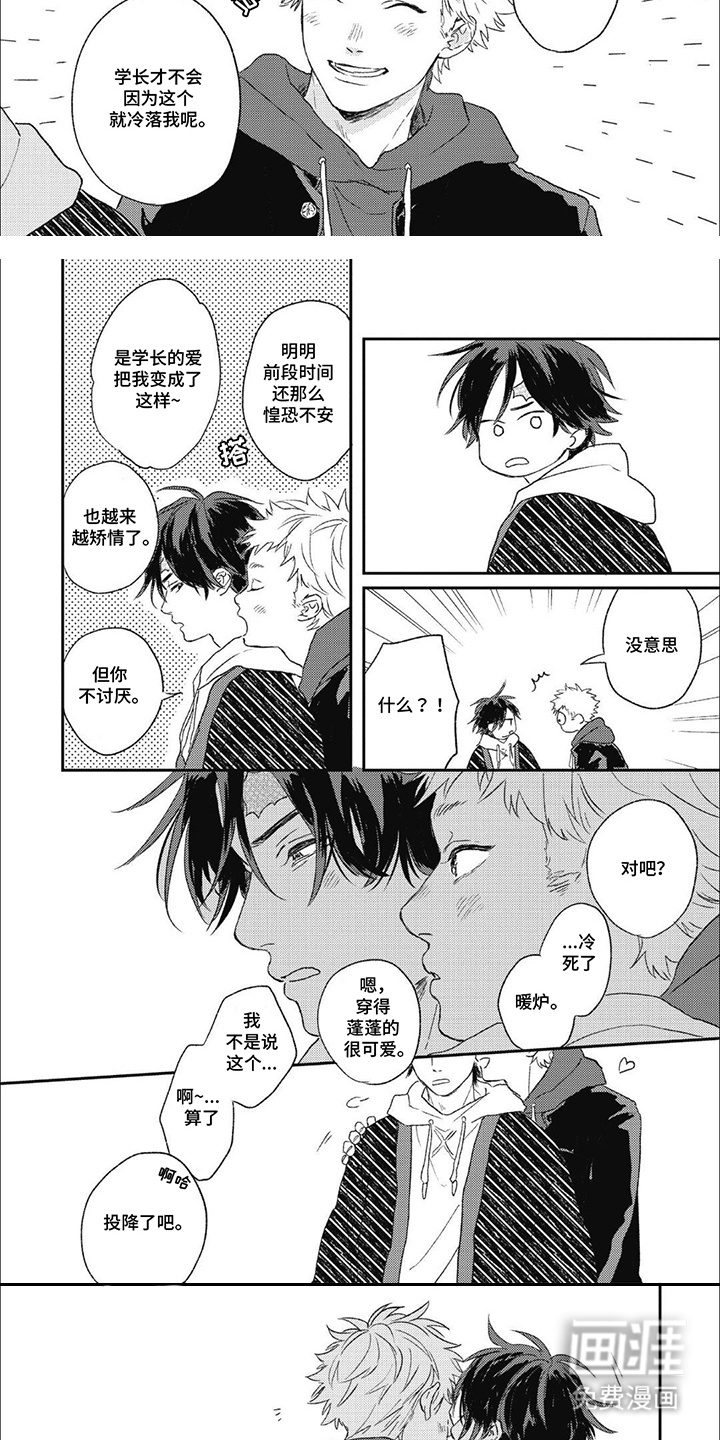 第17话：第17章：心心念念预览分镜