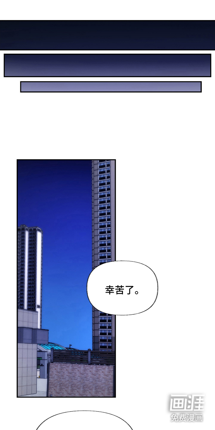 第8章:下次再去(完结)