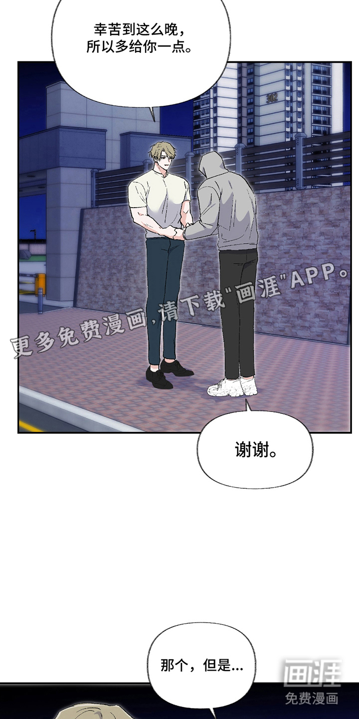 第8章:下次再去(完结)