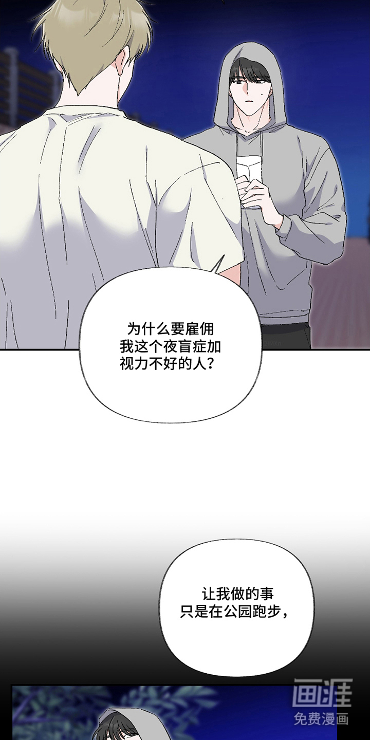 第8话：第8章：下次再去（完结）预览分镜