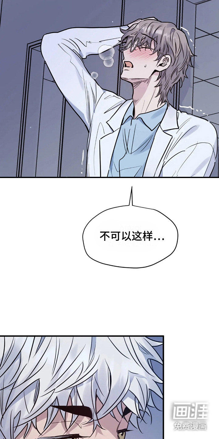 第1话：第1章：基因研究所预览分镜