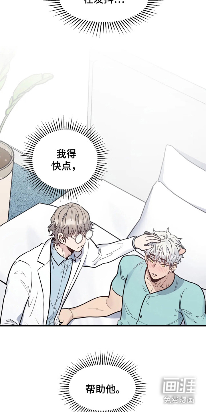 第4话：第4章：既定程序预览分镜