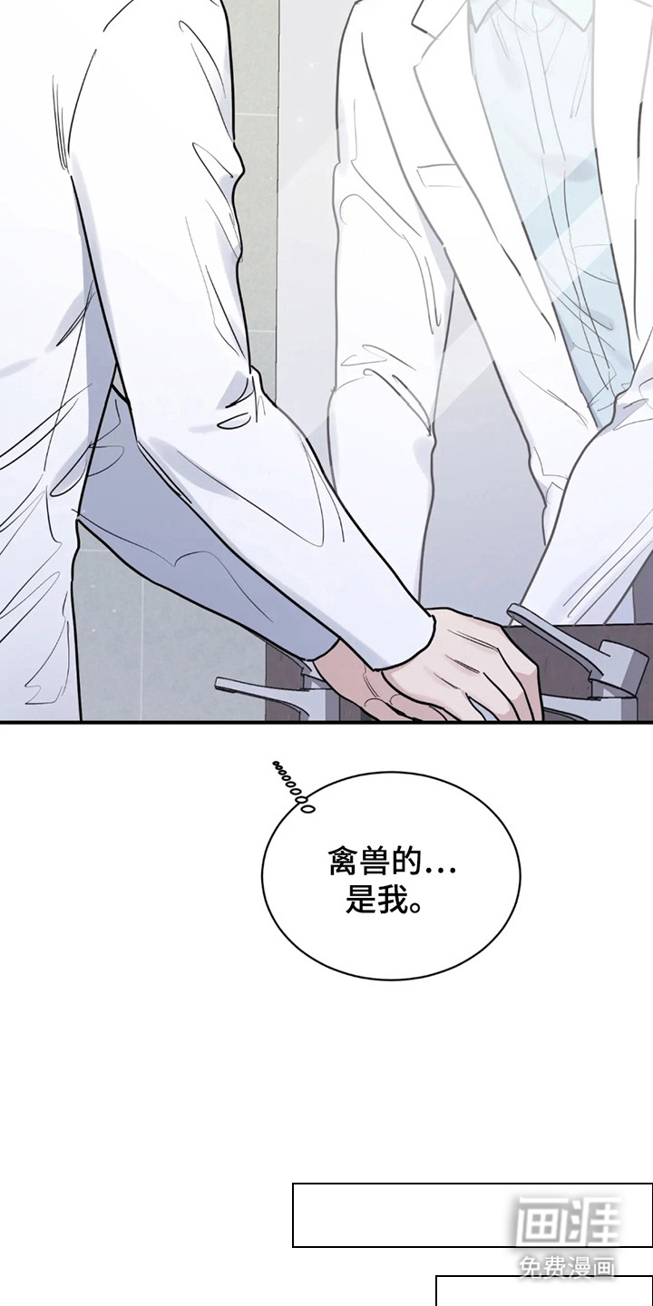 第5话：第5章：被发现了预览分镜