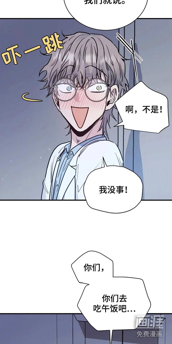 第6话：第6章：不听话预览分镜