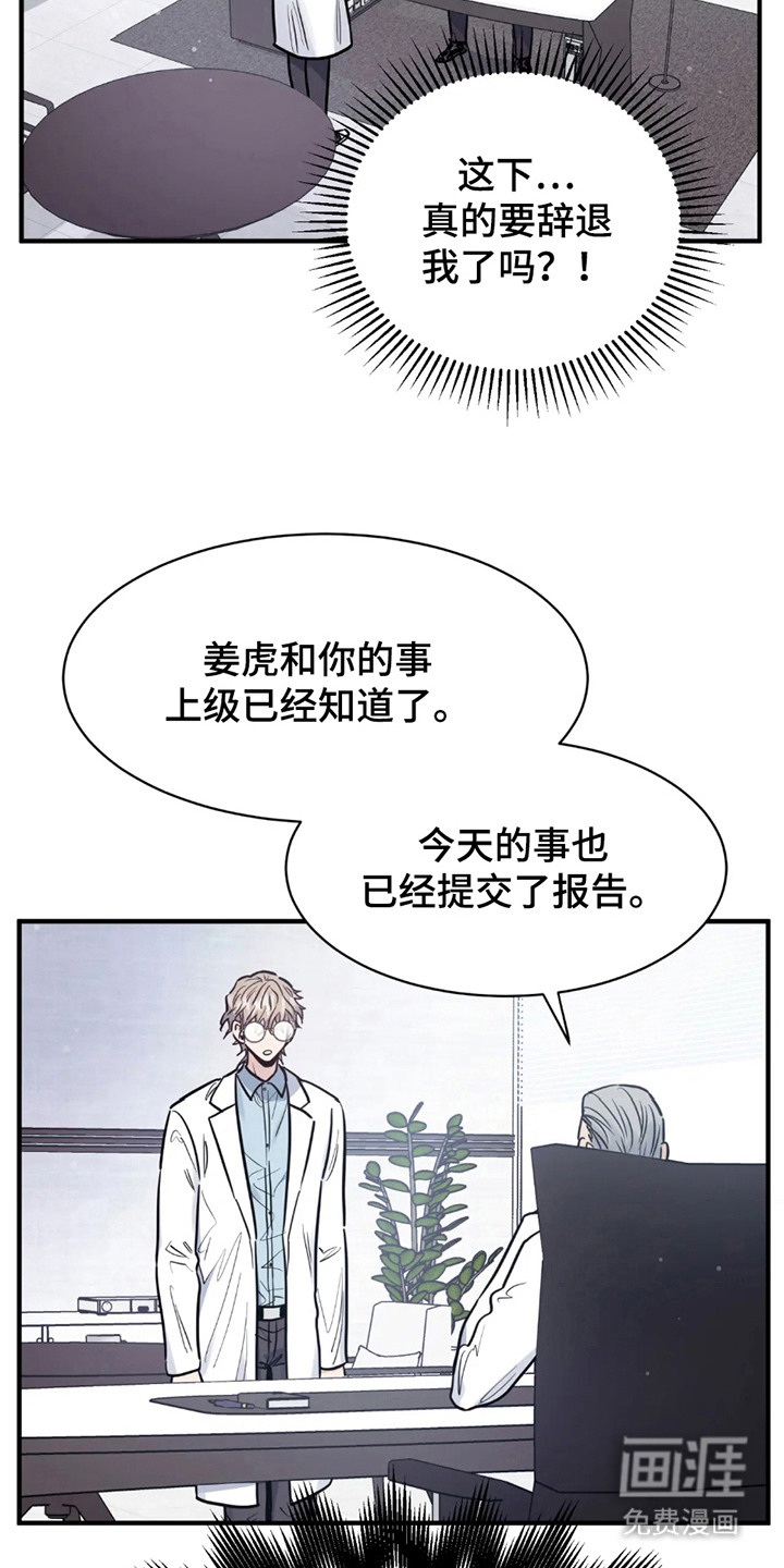 第7话：第7章：新任务（完结）预览分镜
