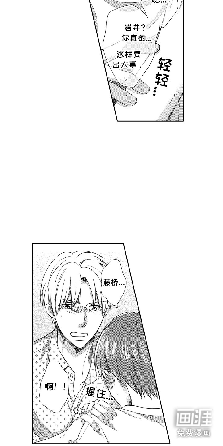 第4话：第4章：误会预览分镜