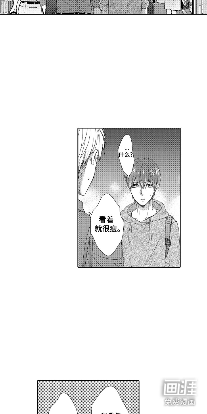 第7话：第7章：可爱预览分镜
