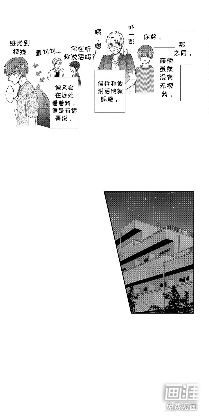 第12话：第12章：担心预览分镜