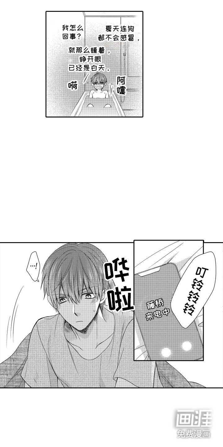 第13话：第13章：发现秘密预览分镜