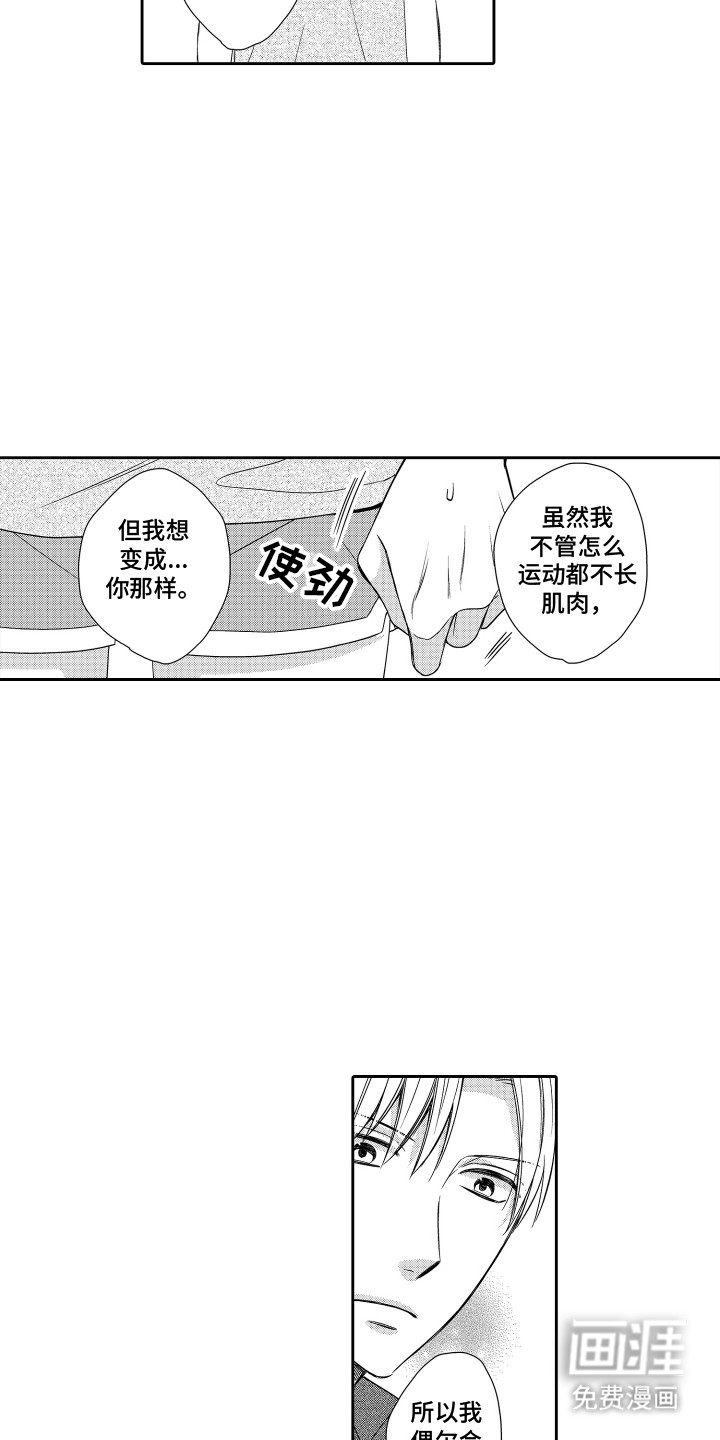 第14话：第14章：有点危险预览分镜