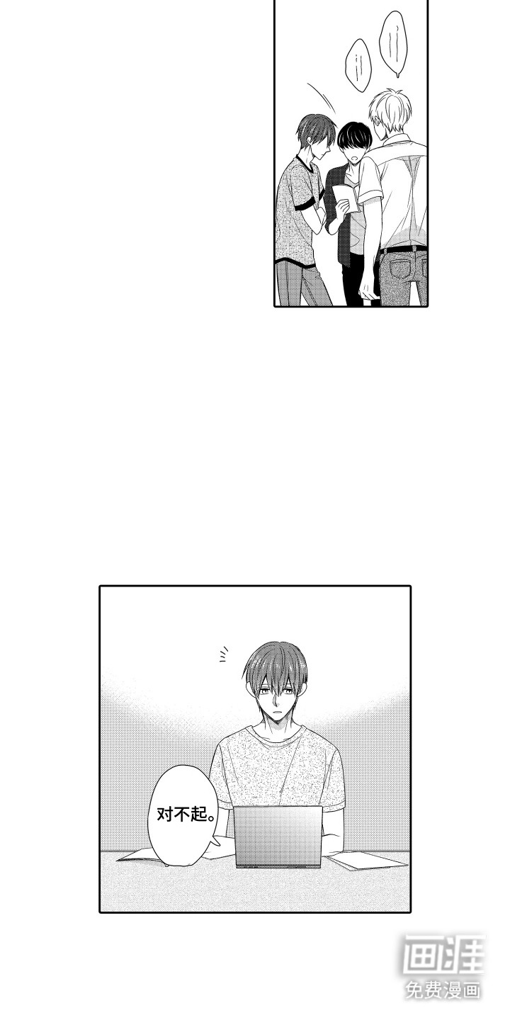 第17话：第17章：心情复杂预览分镜