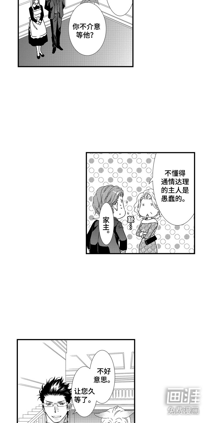 第3话：第3章：派对预览分镜