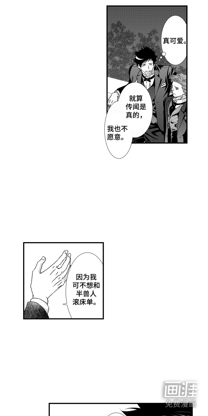 第4话：第4章：心情不好预览分镜